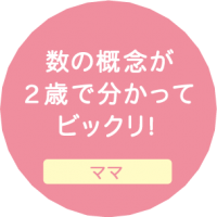 はじめの親子教室 恵比寿 イヤイヤ期克服