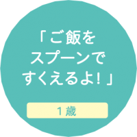 はじめの親子教室 恵比寿 トイレトレーニング