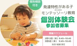 2026なないろ体験会