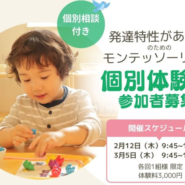 2026なないろ体験会