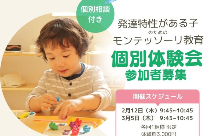 2026なないろ体験会